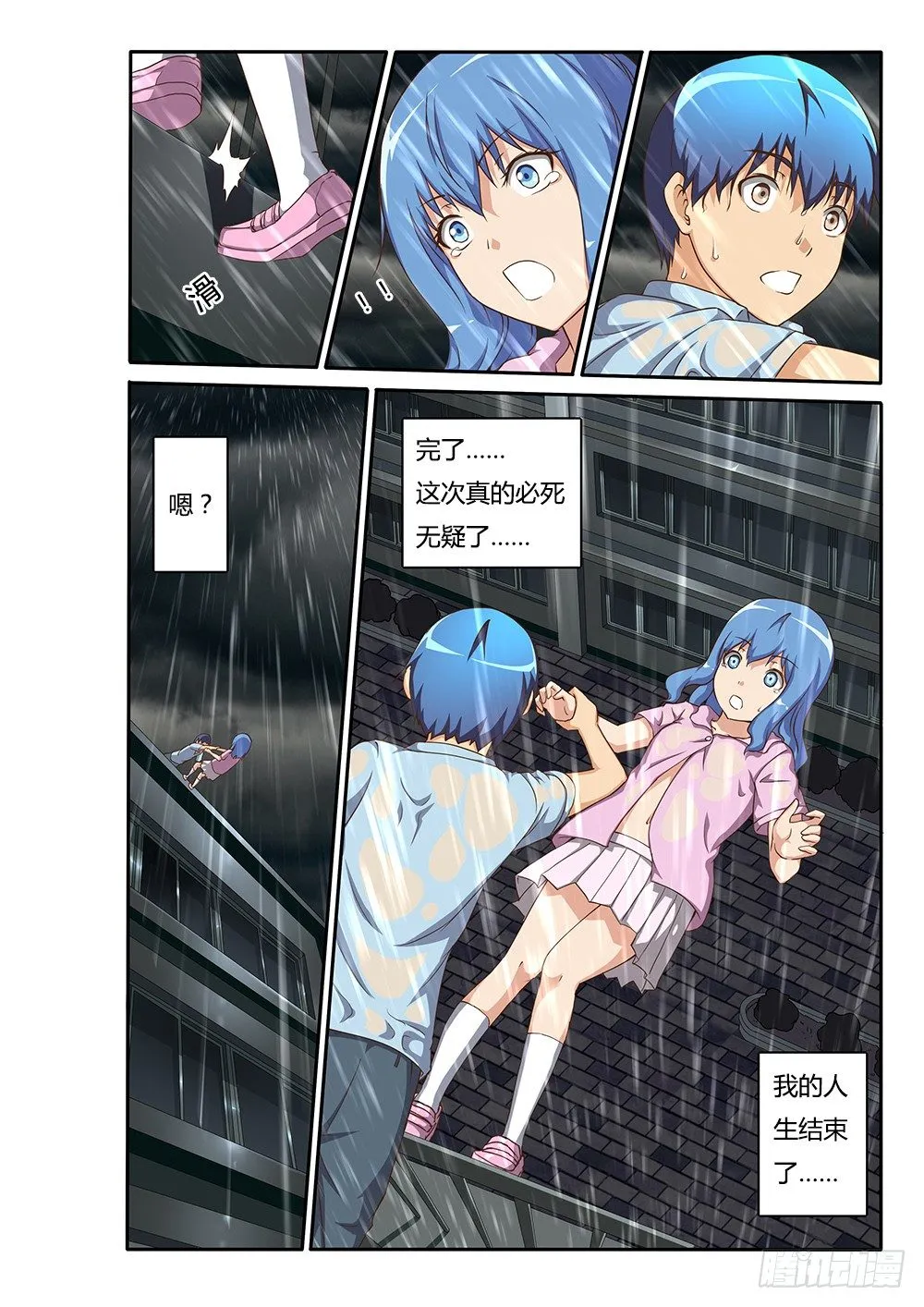 122 思思的回忆 第8页