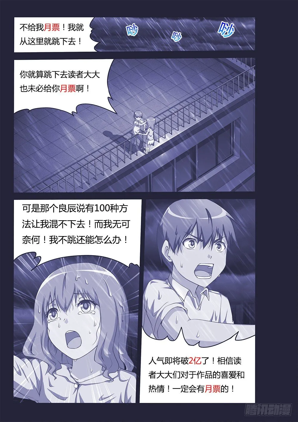122 思思的回忆 第9页