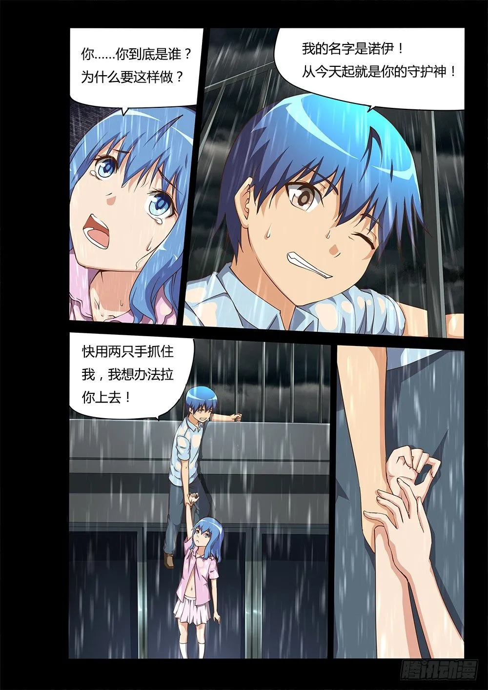 123 女皇 第2页