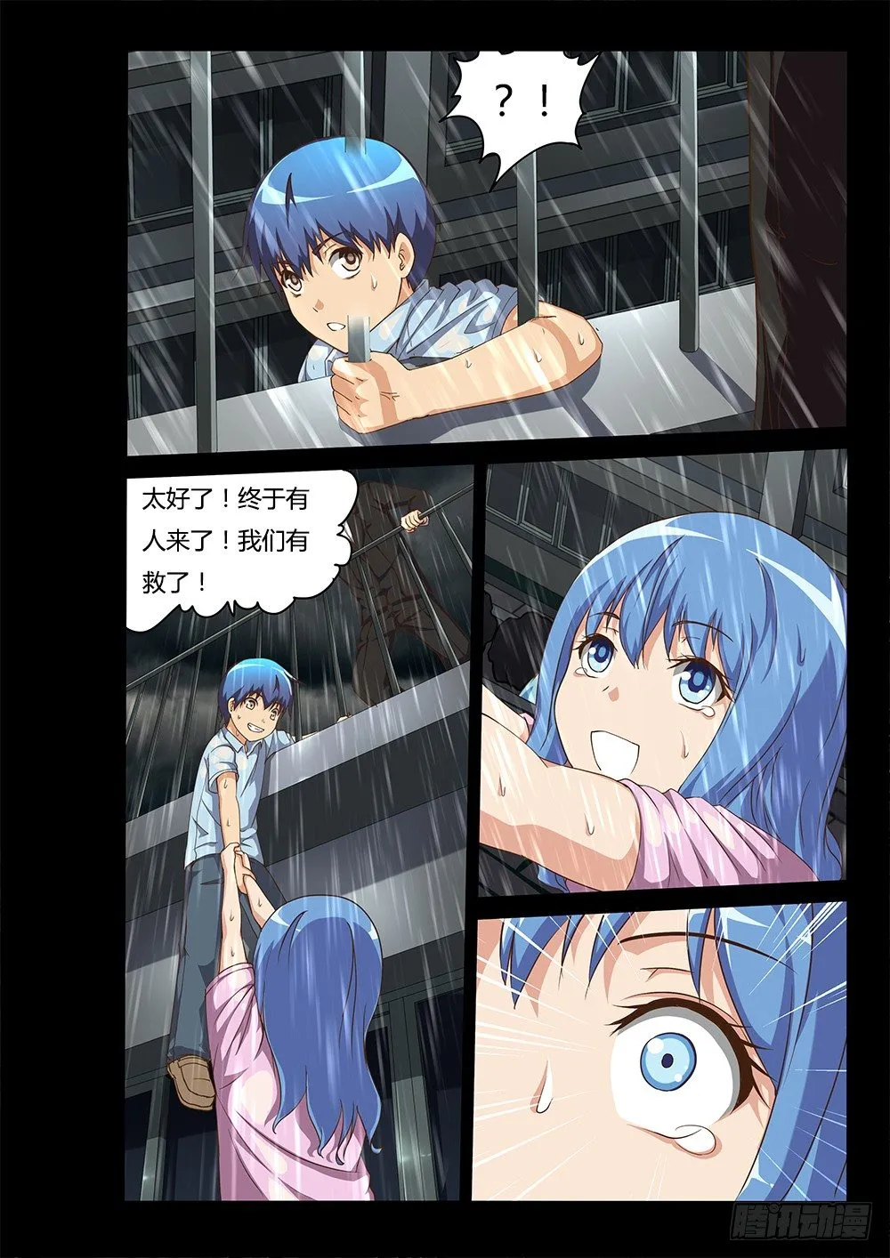 123 女皇 第4页