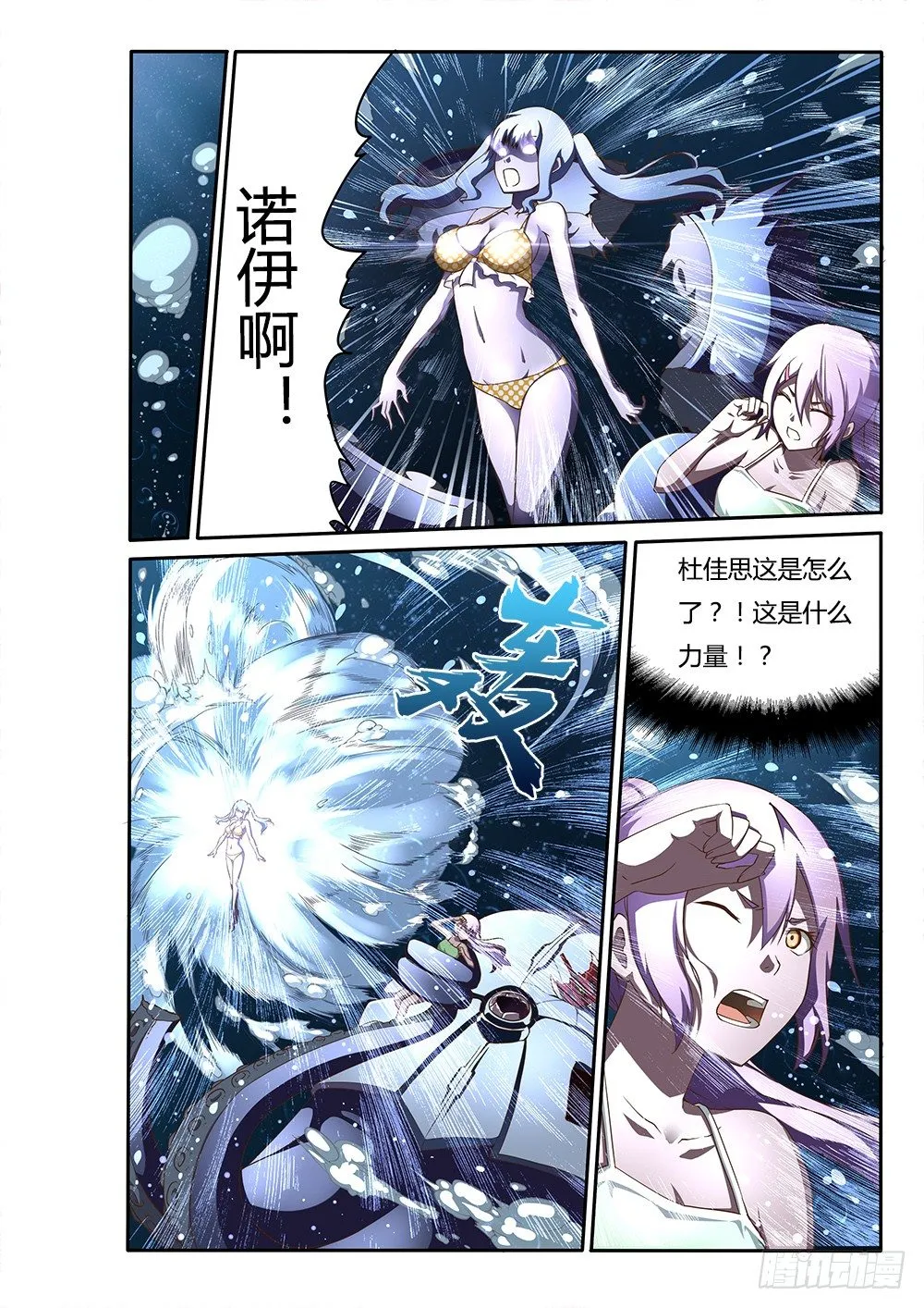 123 女皇 第6页