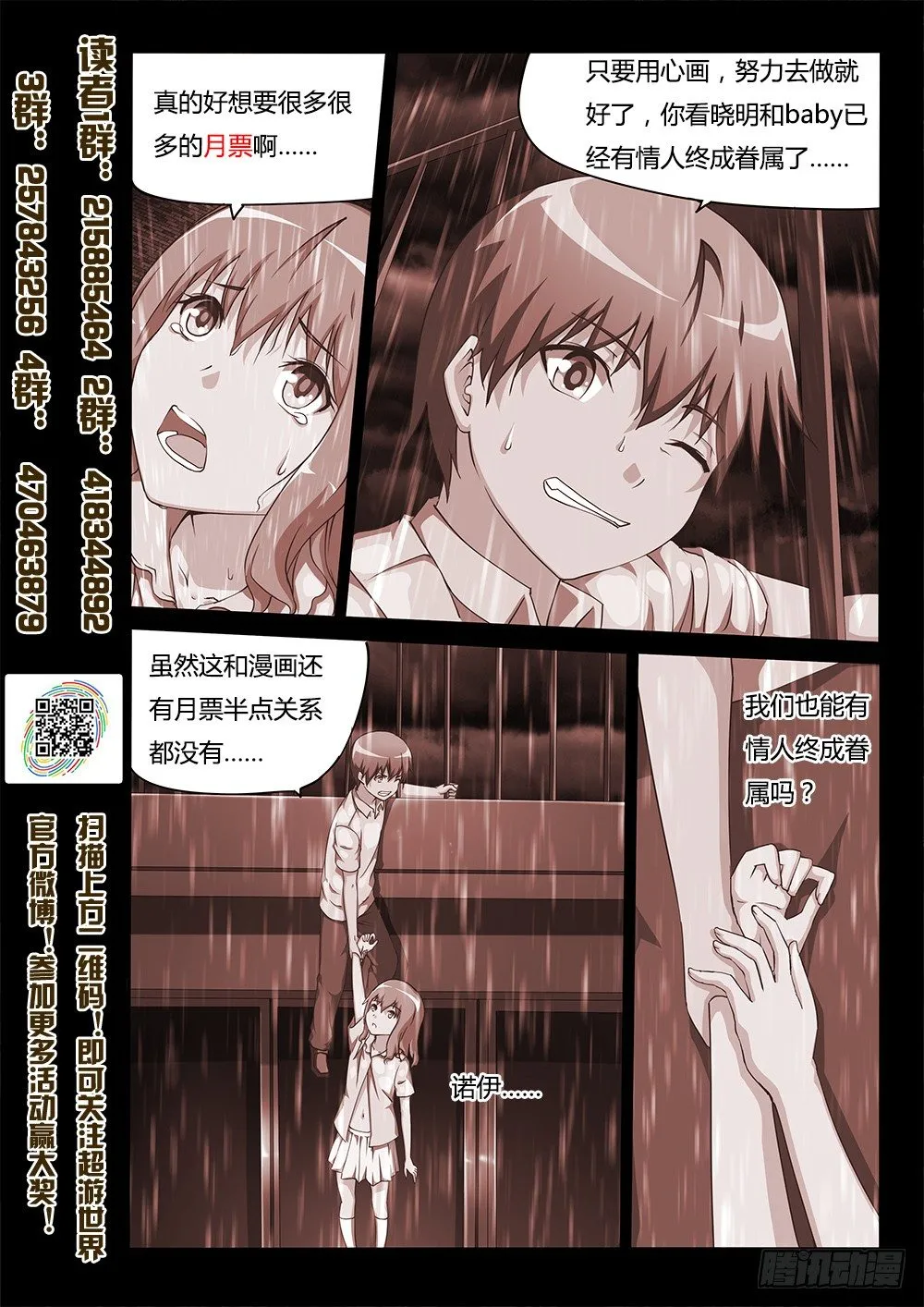 123 女皇 第9页