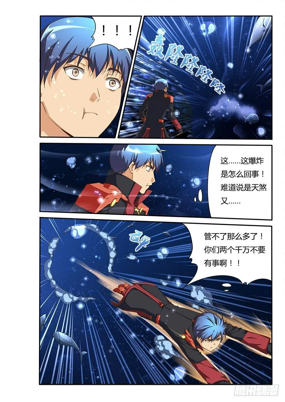 124 黑暗藤棘 第8页