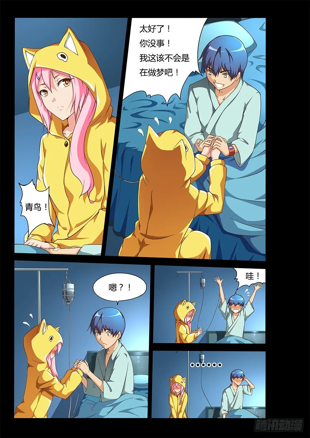 126 诀别 第3页