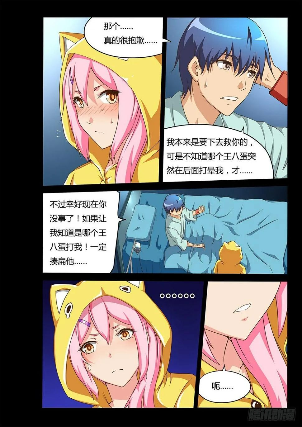 126 诀别 第4页