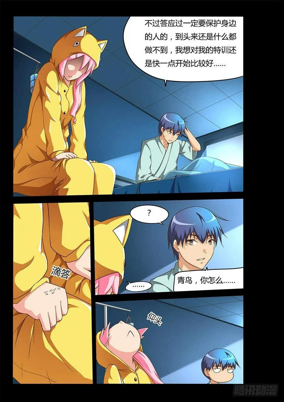 126 诀别 第5页