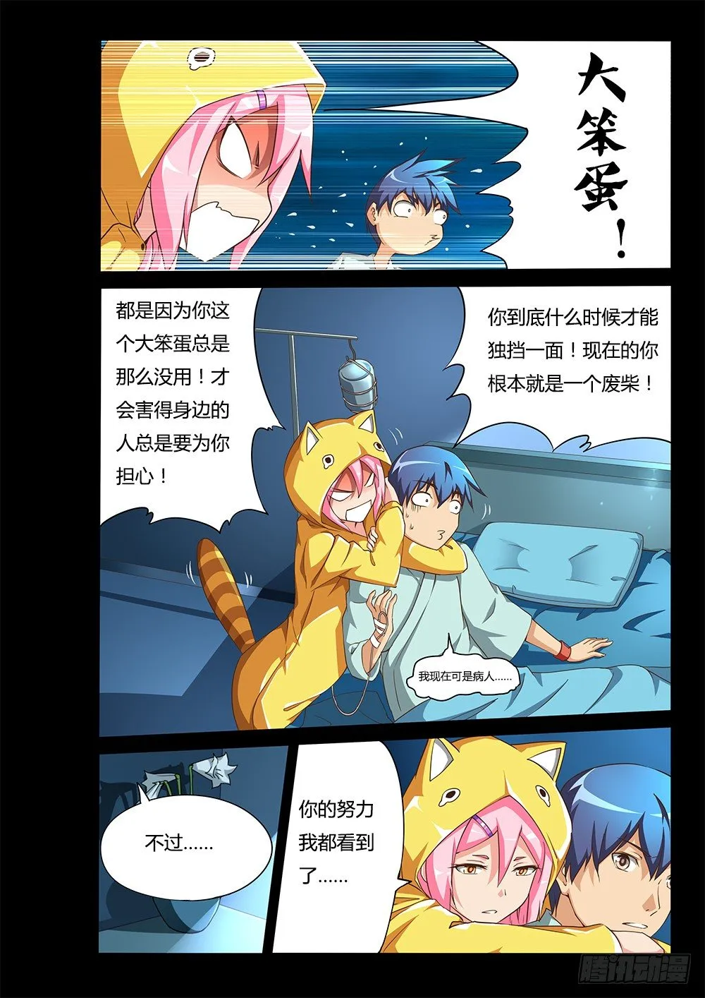 126 诀别 第6页
