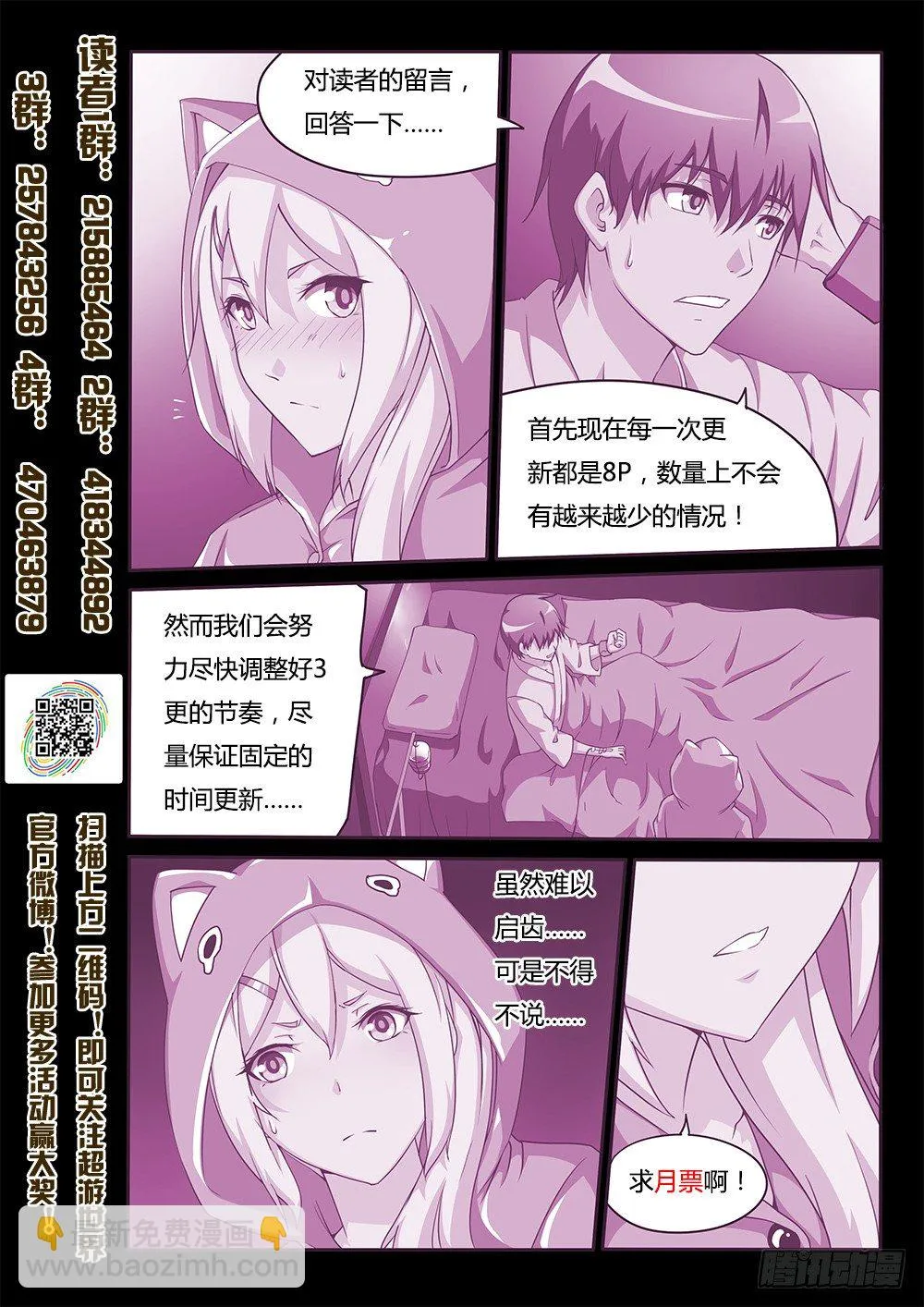 126 诀别 第9页