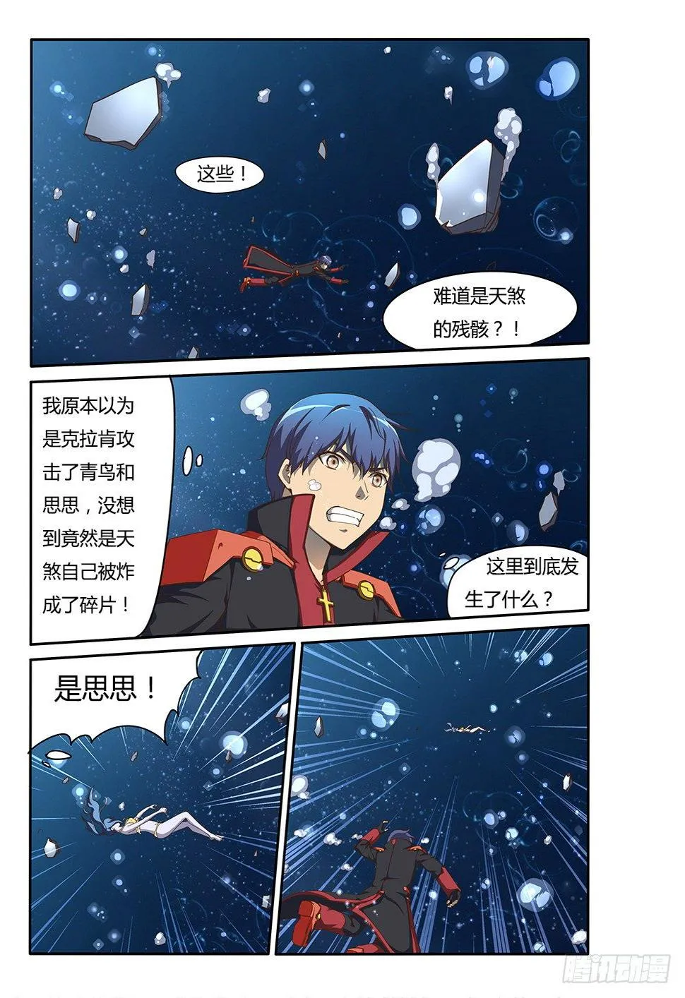 125 救援 第1页