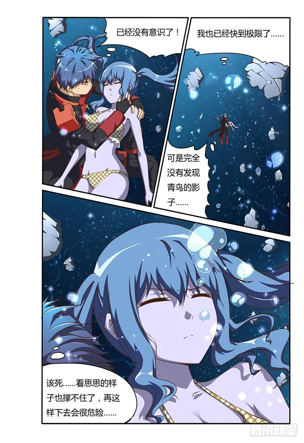 125 救援 第2页
