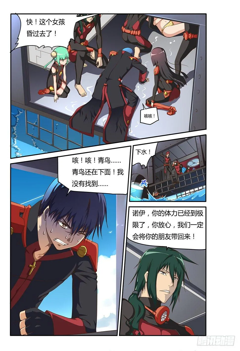 125 救援 第5页