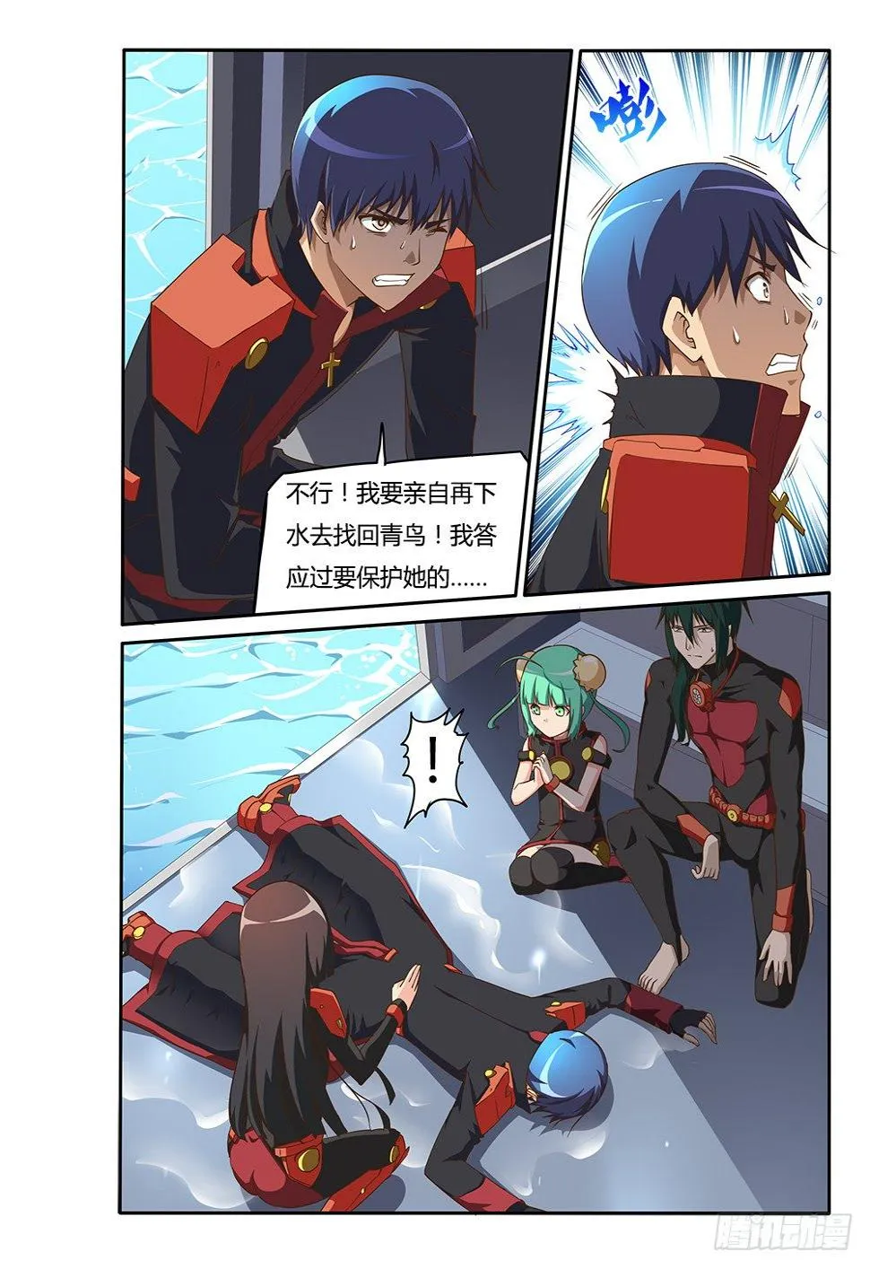 125 救援 第6页