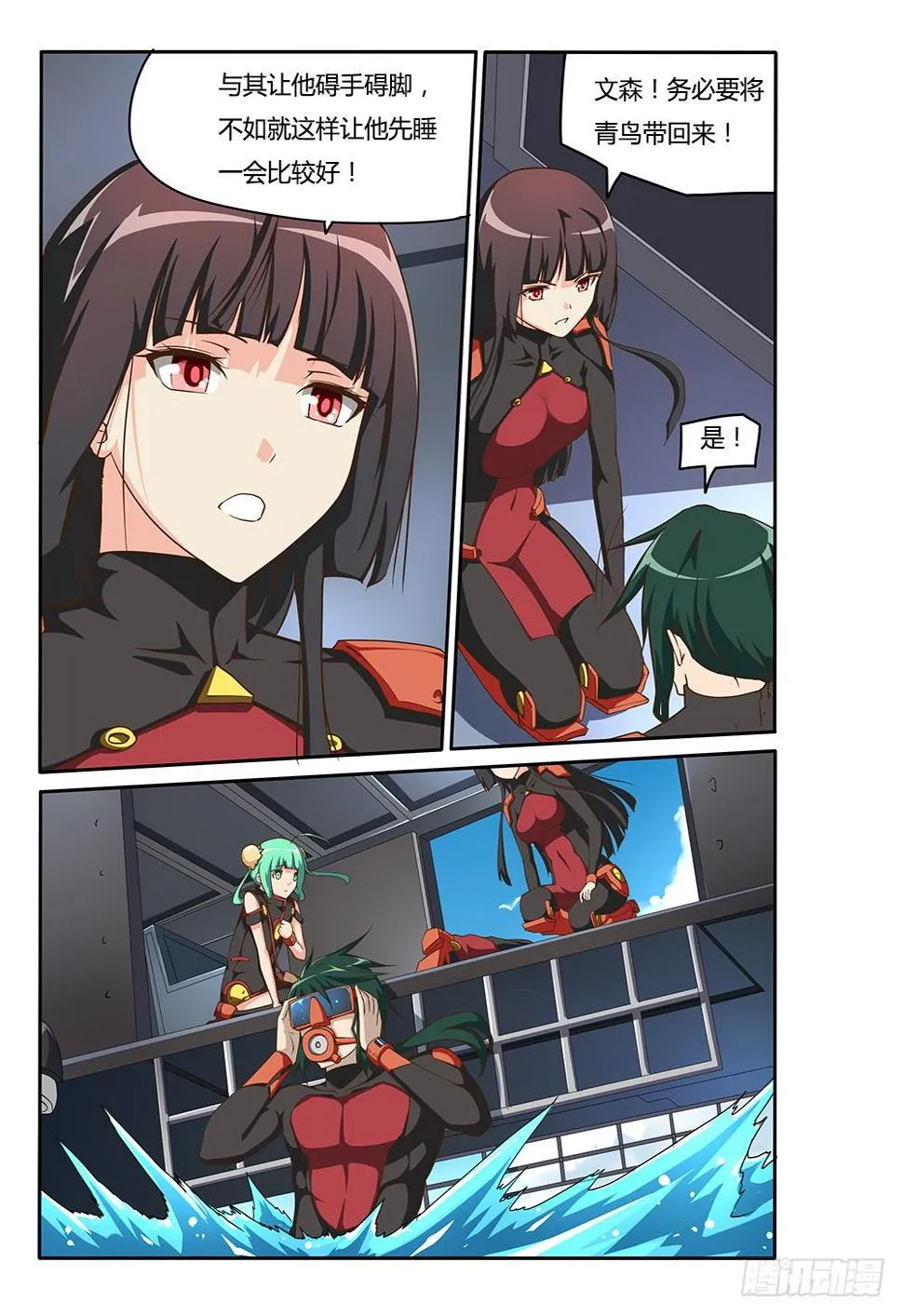 125 救援 第7页