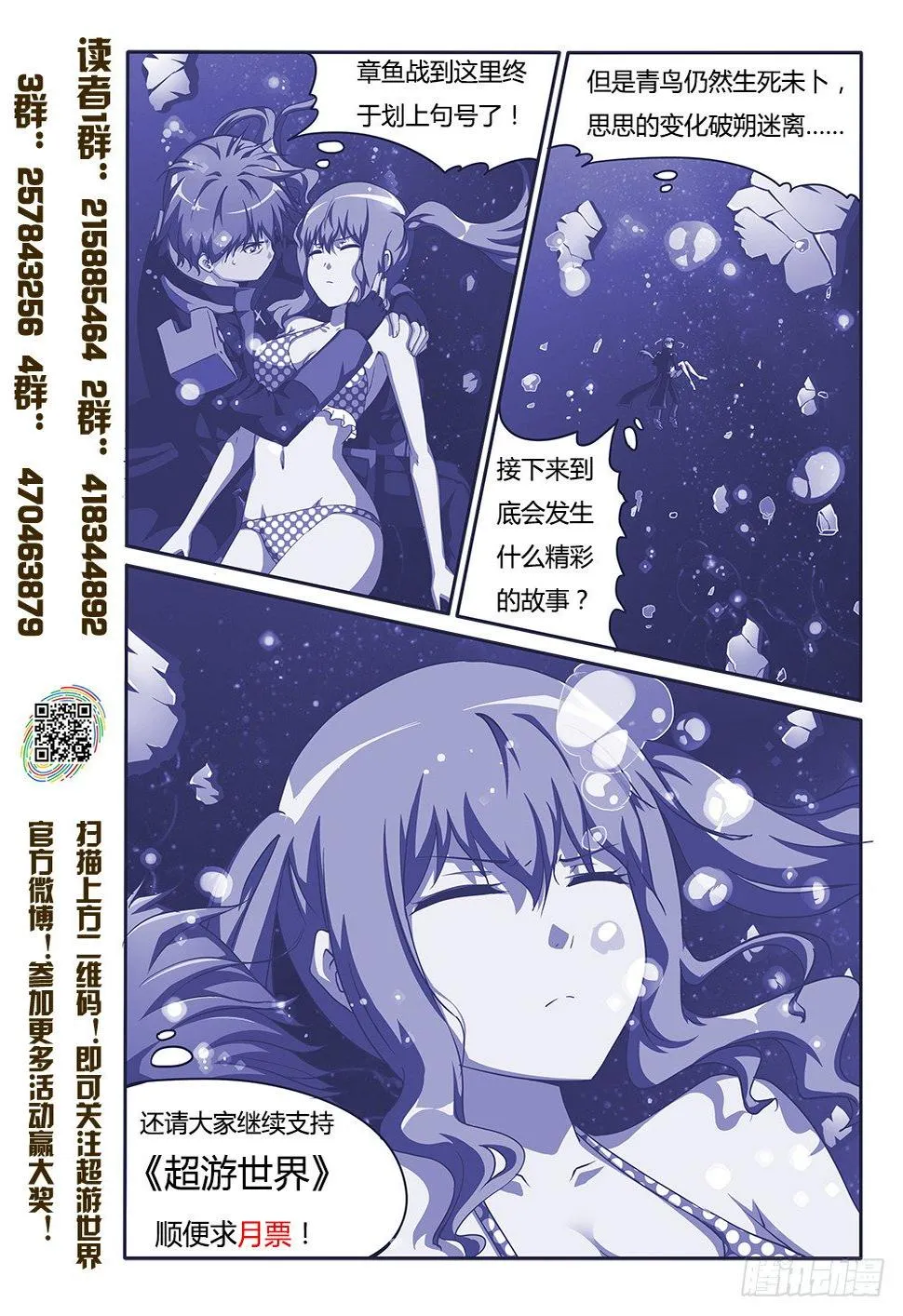 125 救援 第9页
