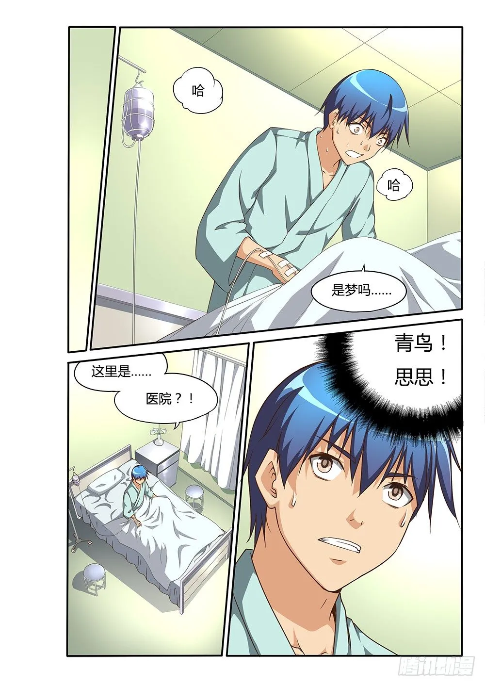 127 青鸟！加油！ 第2页