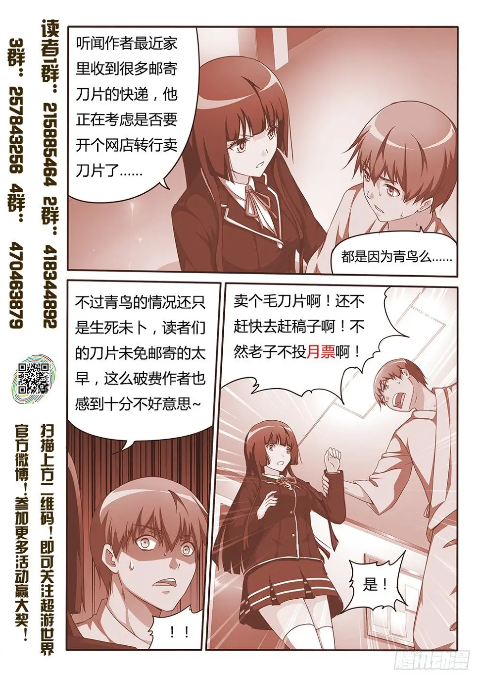 127 青鸟！加油！ 第9页
