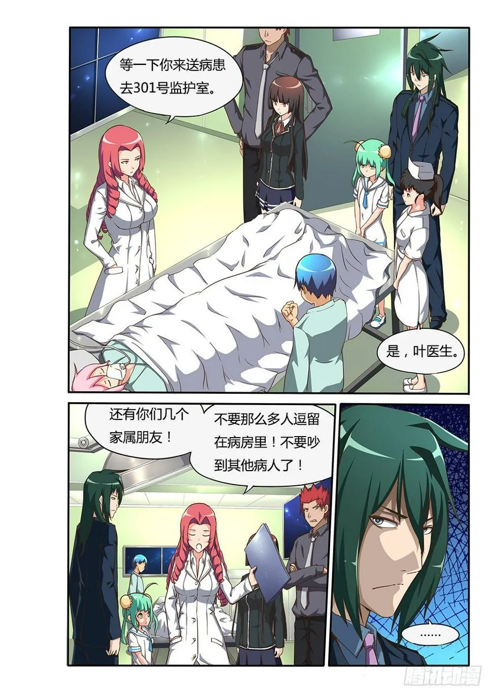 129 蒙斯特的小动作 第1页