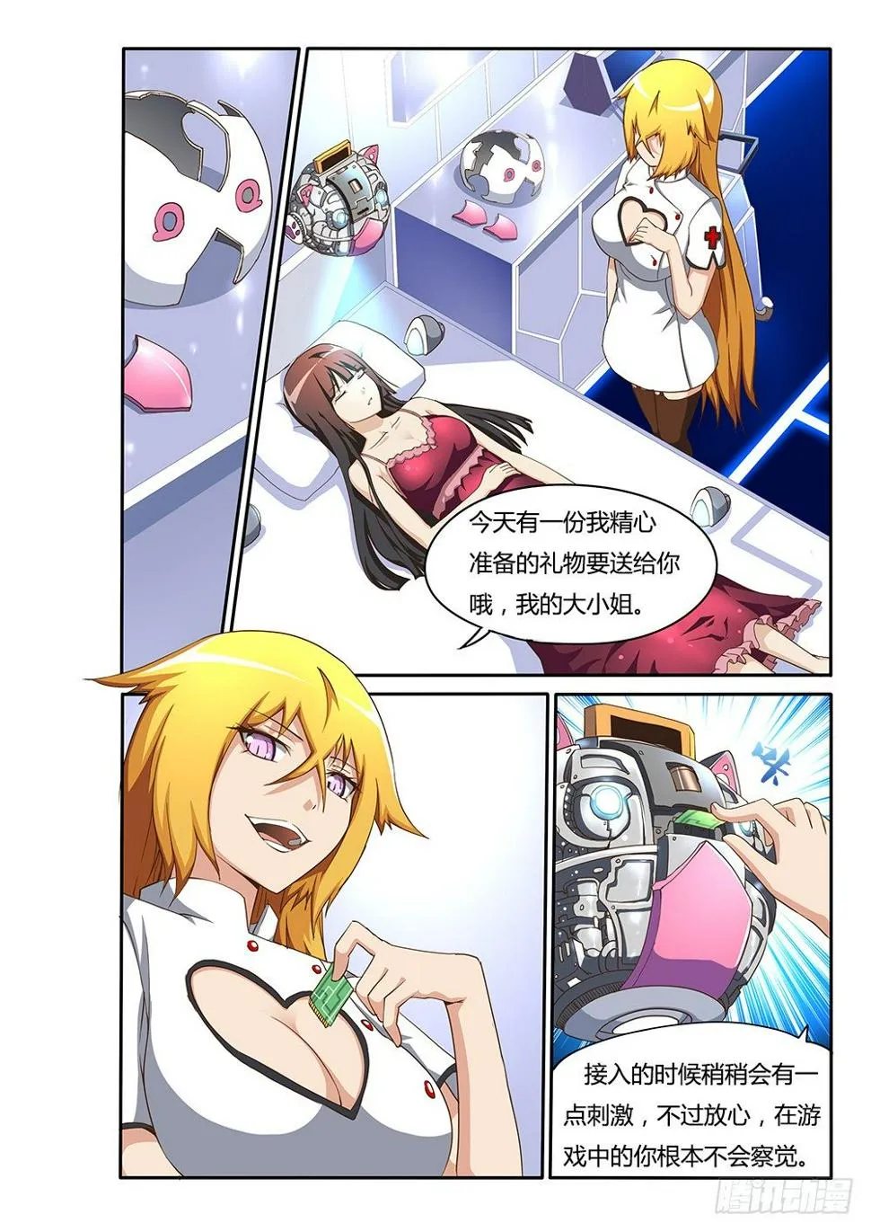 129 蒙斯特的小动作 第3页