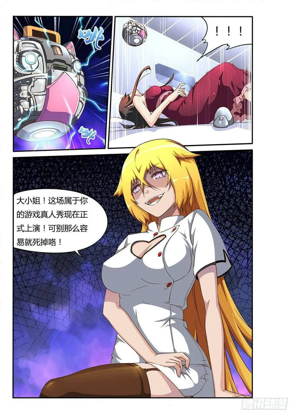 129 蒙斯特的小动作 第4页