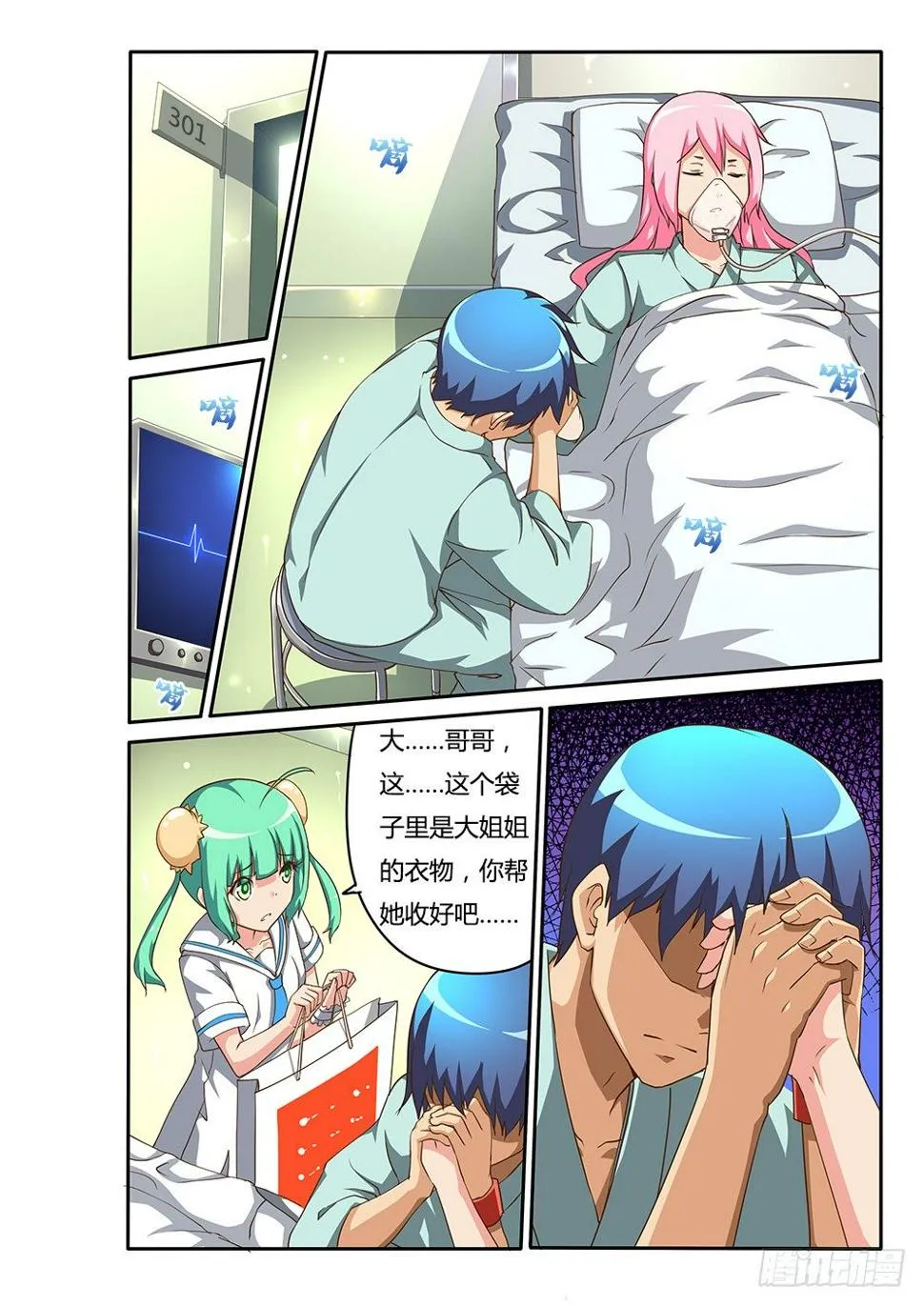 129 蒙斯特的小动作 第5页