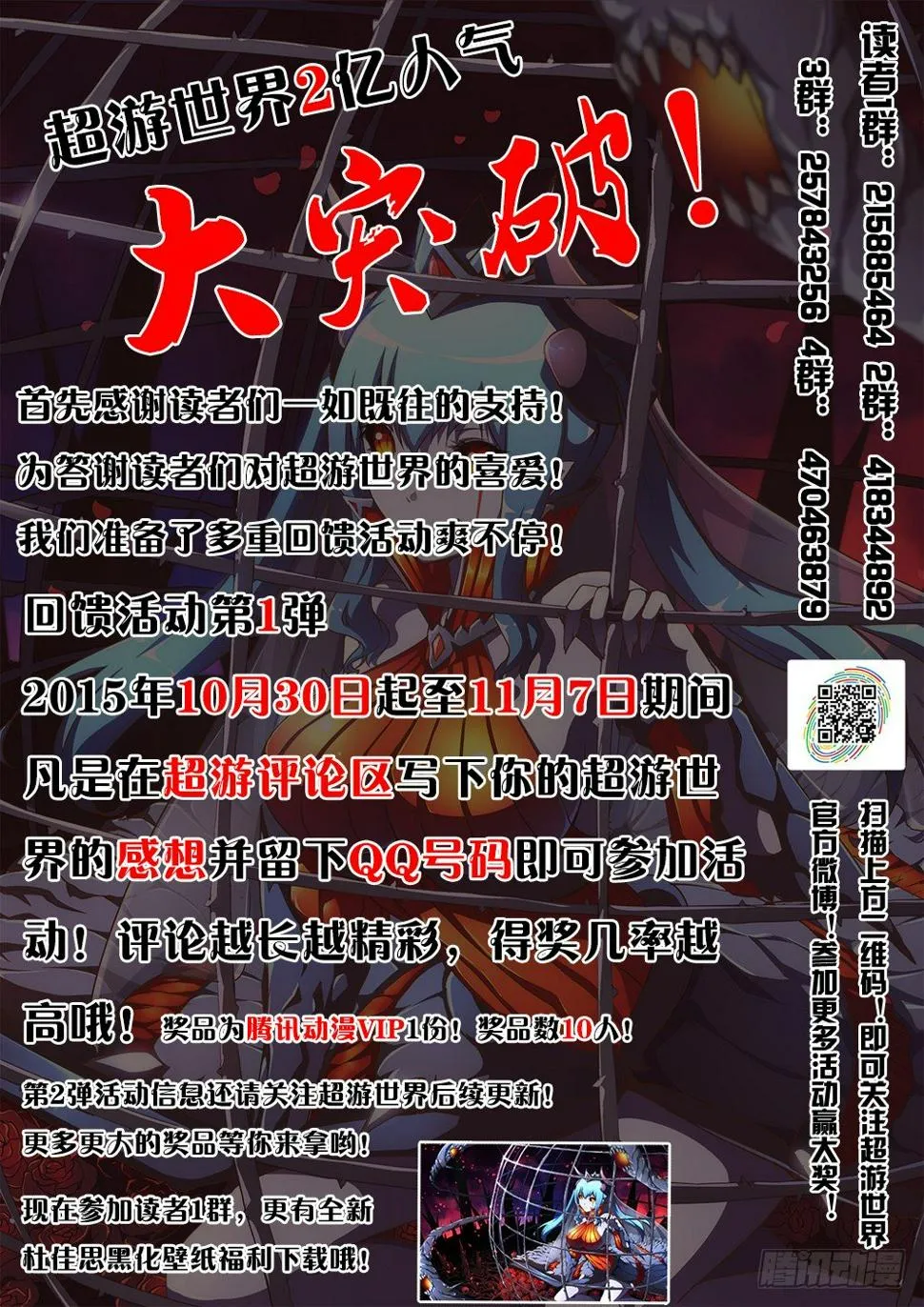 129 蒙斯特的小动作 第9页