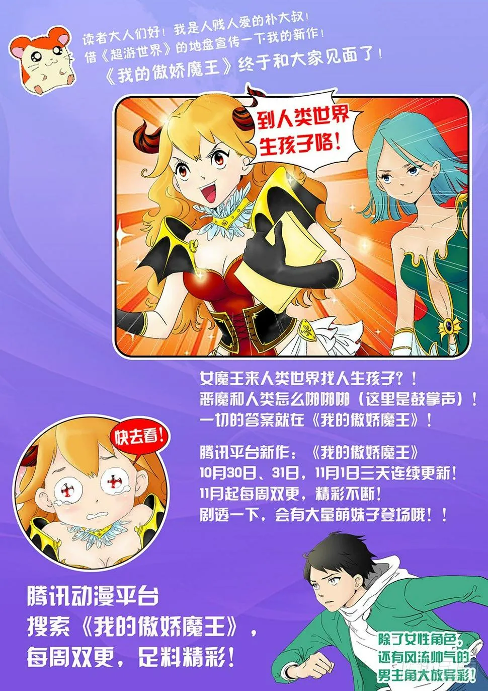 129 蒙斯特的小动作 第10页