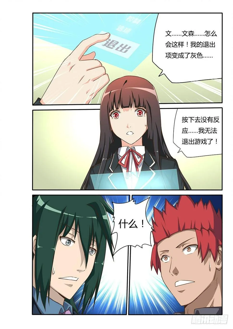 130 无法退出 第2页