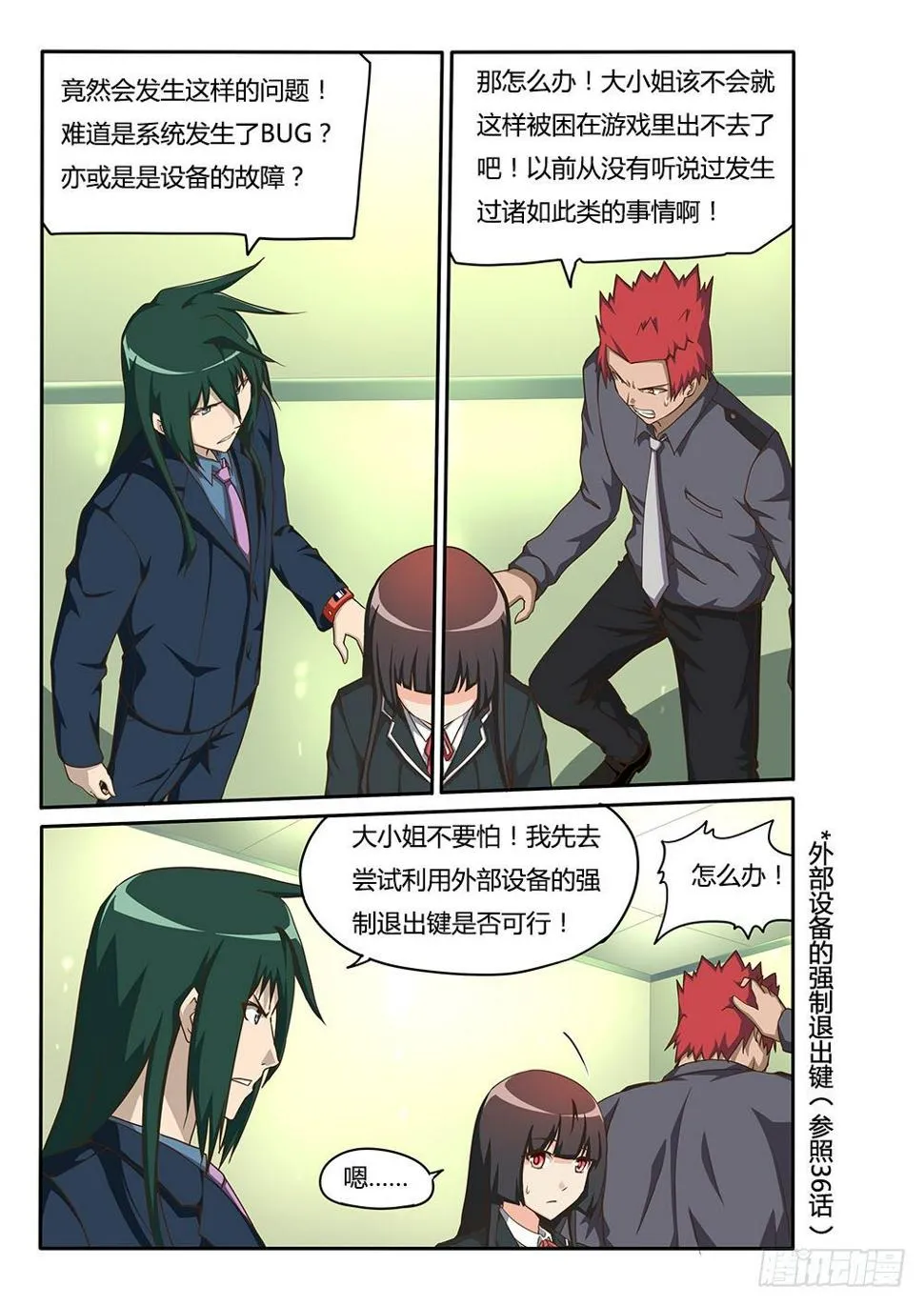 130 无法退出 第3页