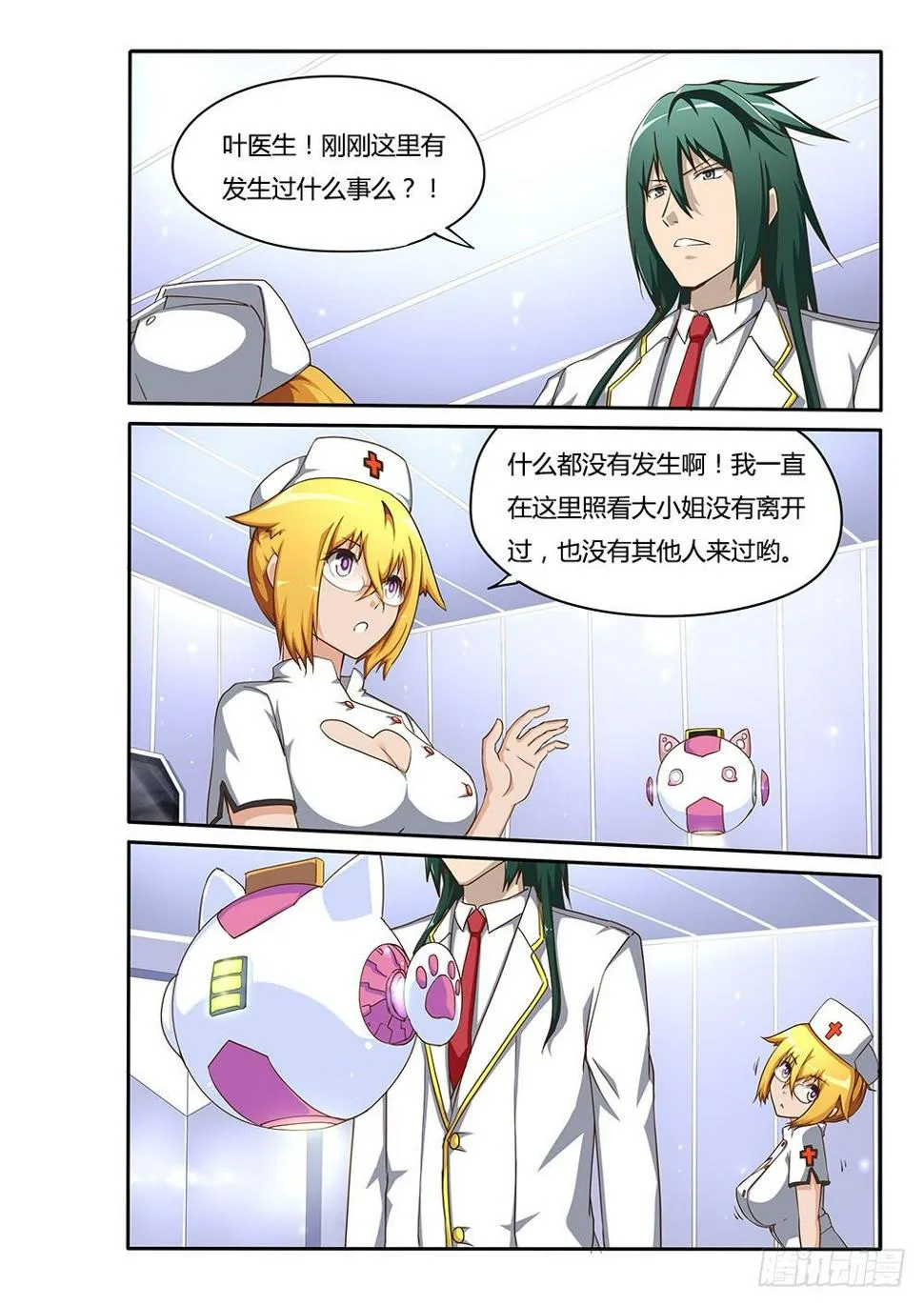 130 无法退出 第6页