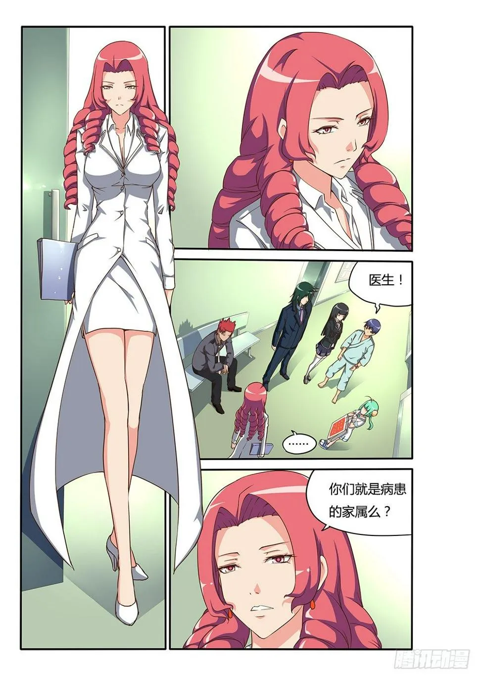 128 重度昏迷 第1页