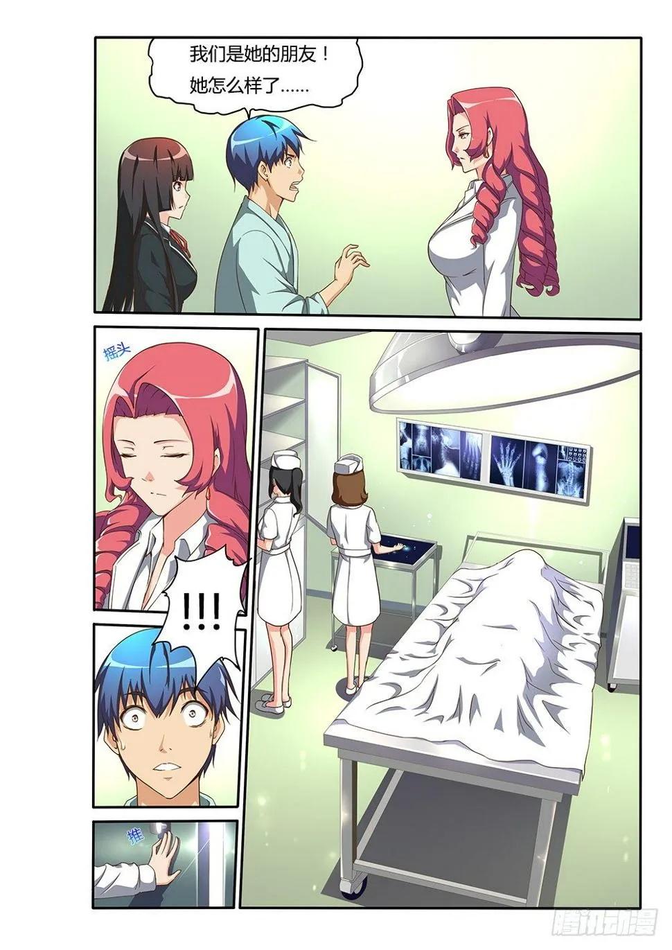 128 重度昏迷 第2页