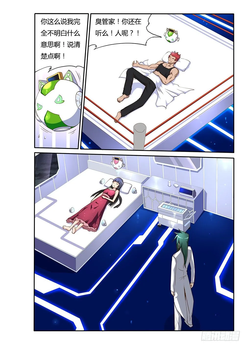 132 维勒斯的目的 第2页