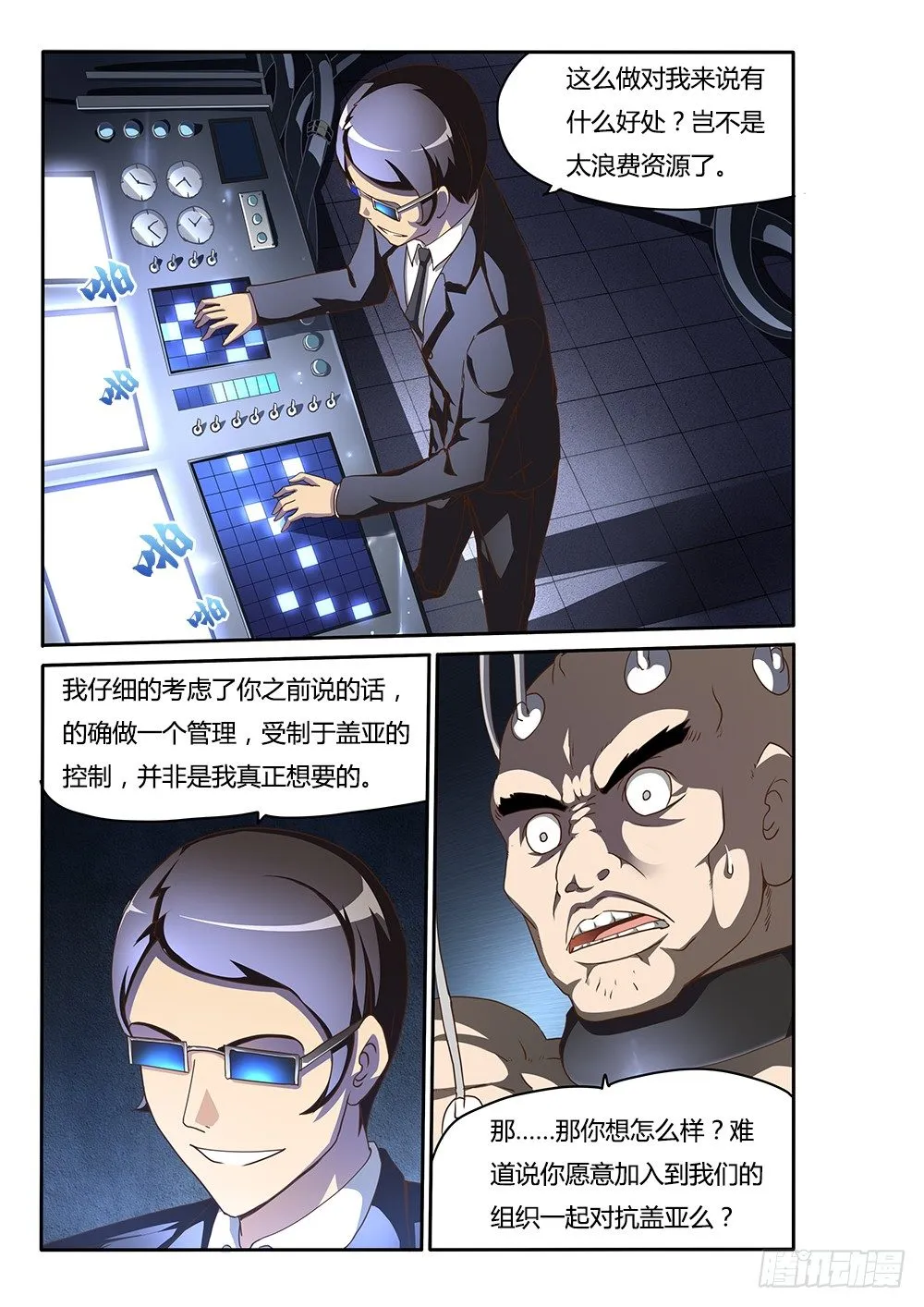 132 维勒斯的目的 第5页