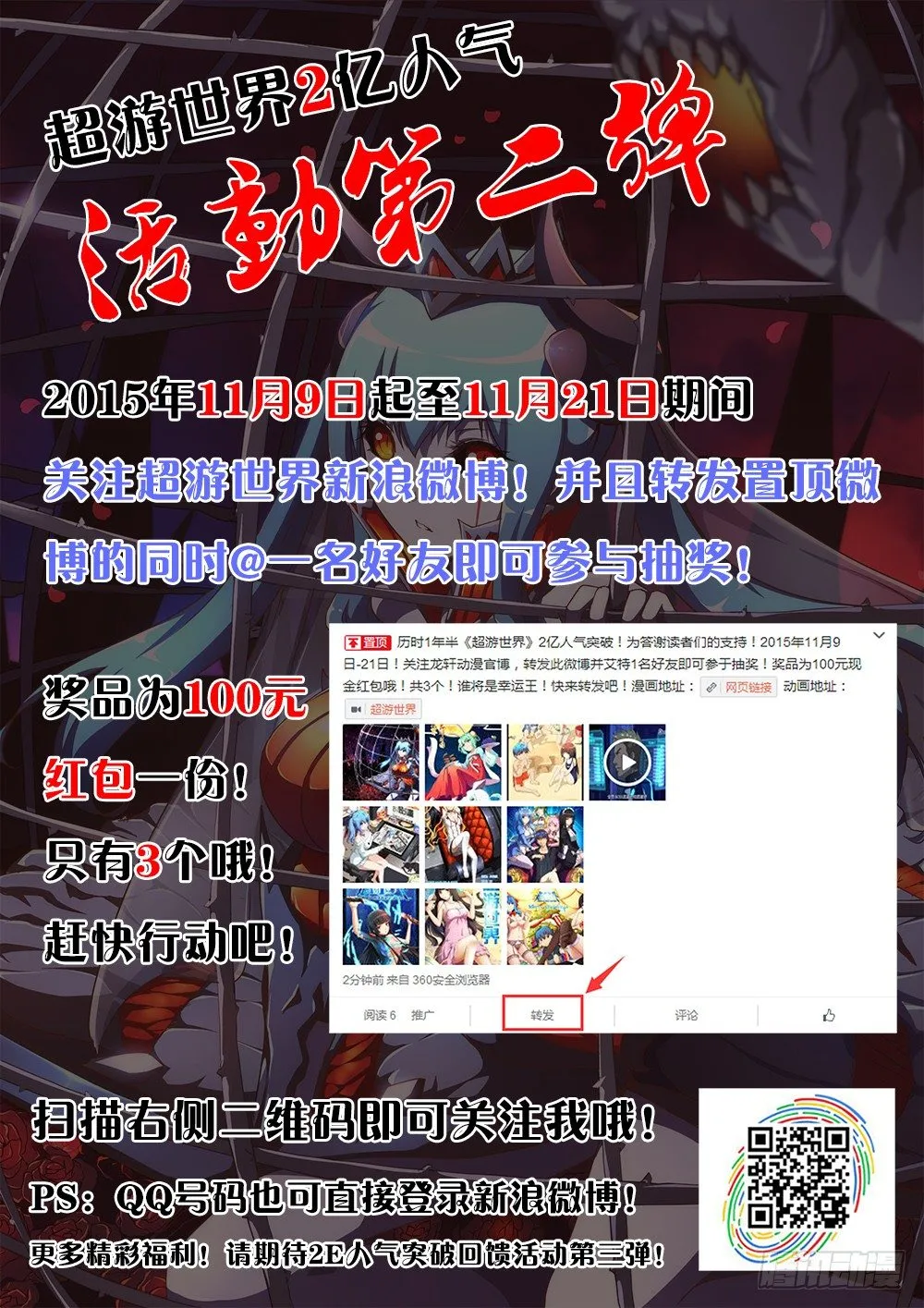 132 维勒斯的目的 第9页