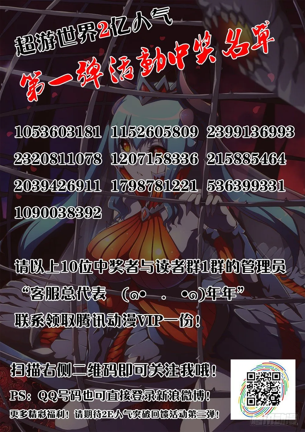 132 维勒斯的目的 第10页