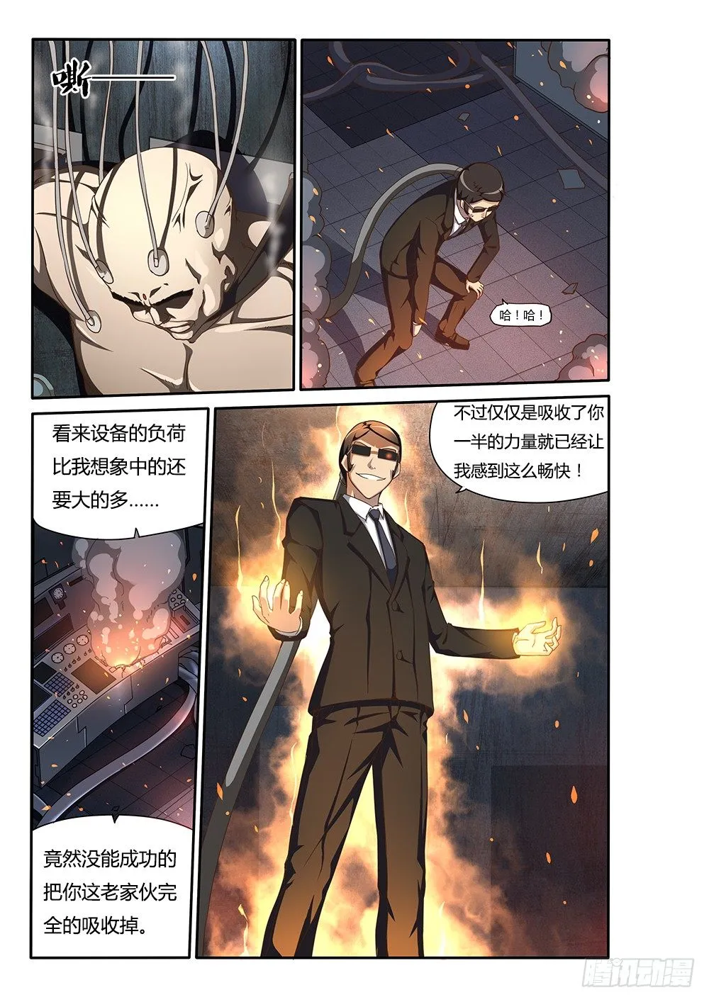 133 三个人的感情 第3页