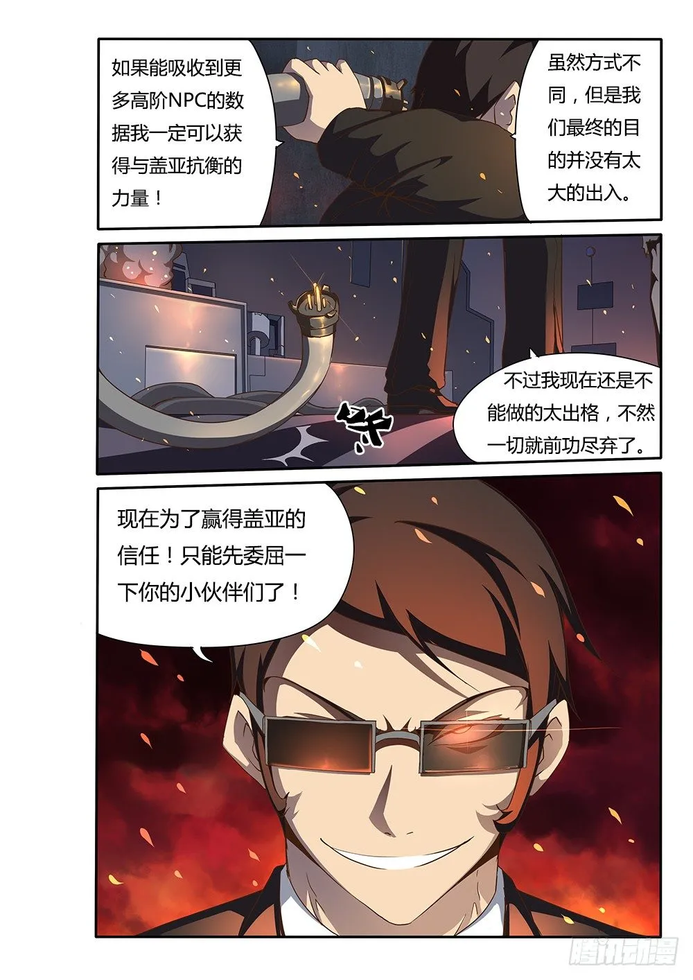133 三个人的感情 第4页
