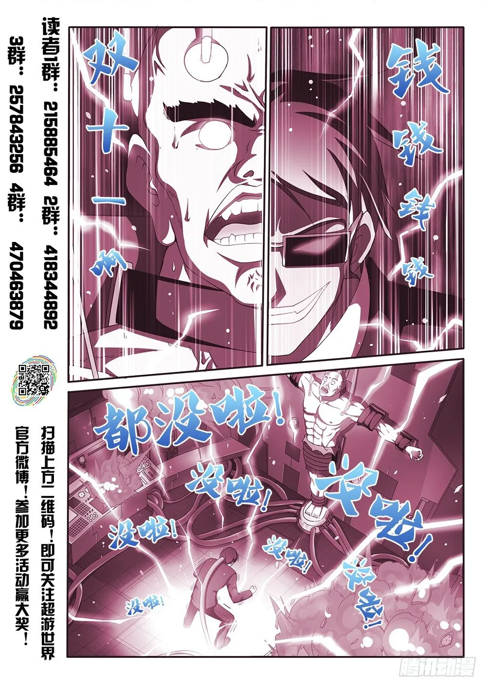 133 三个人的感情 第9页