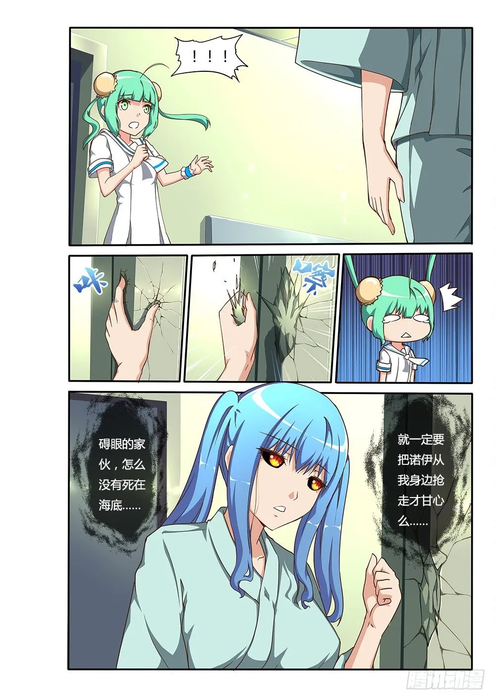 134 猿飞日月 第2页