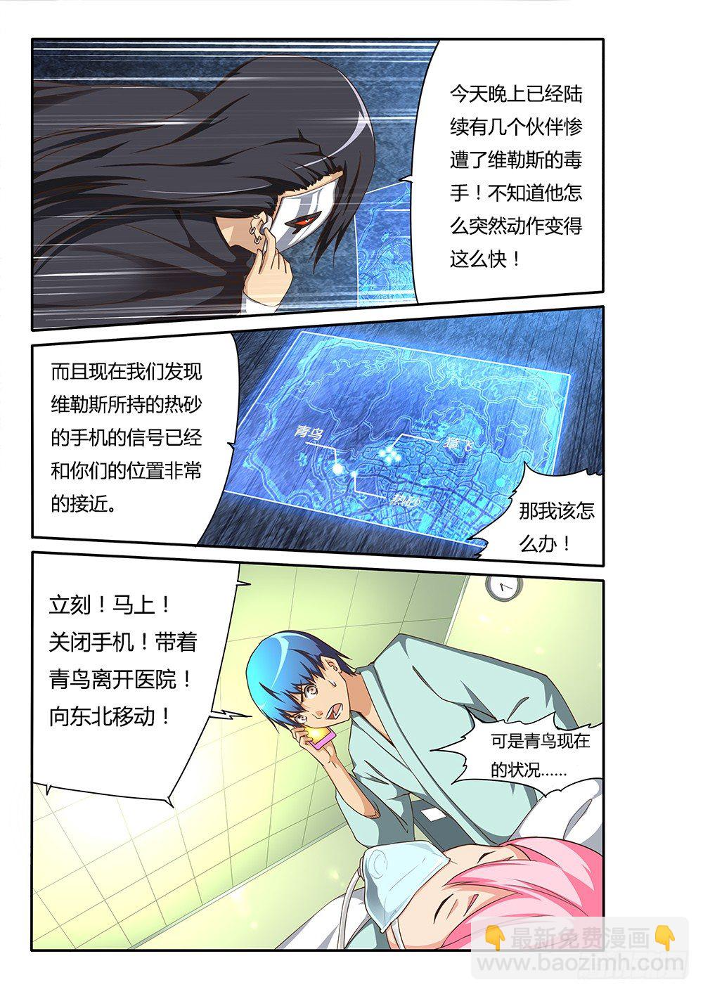 134 猿飞日月 第7页