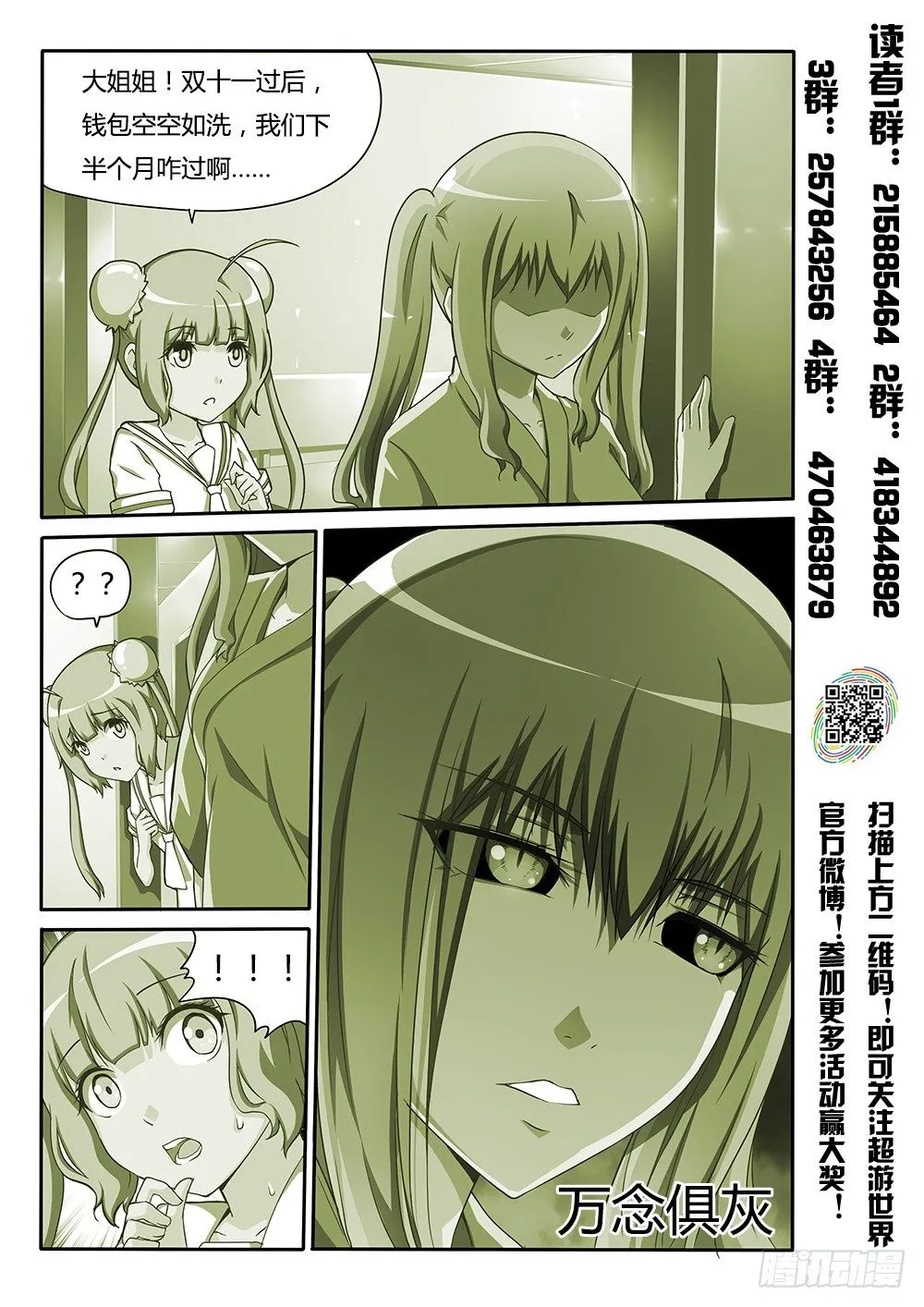 134 猿飞日月 第9页