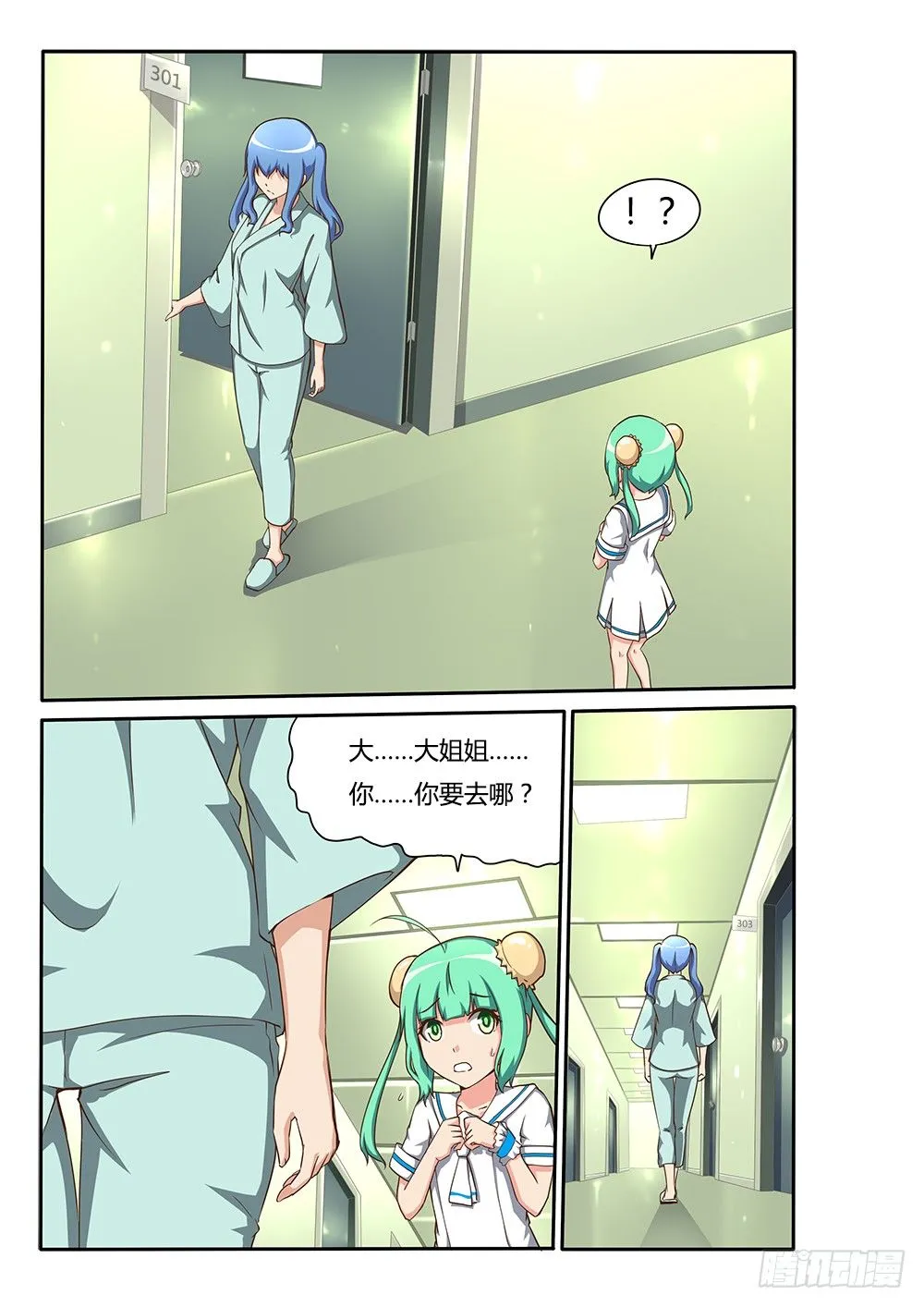 135 狭路相逢 第1页