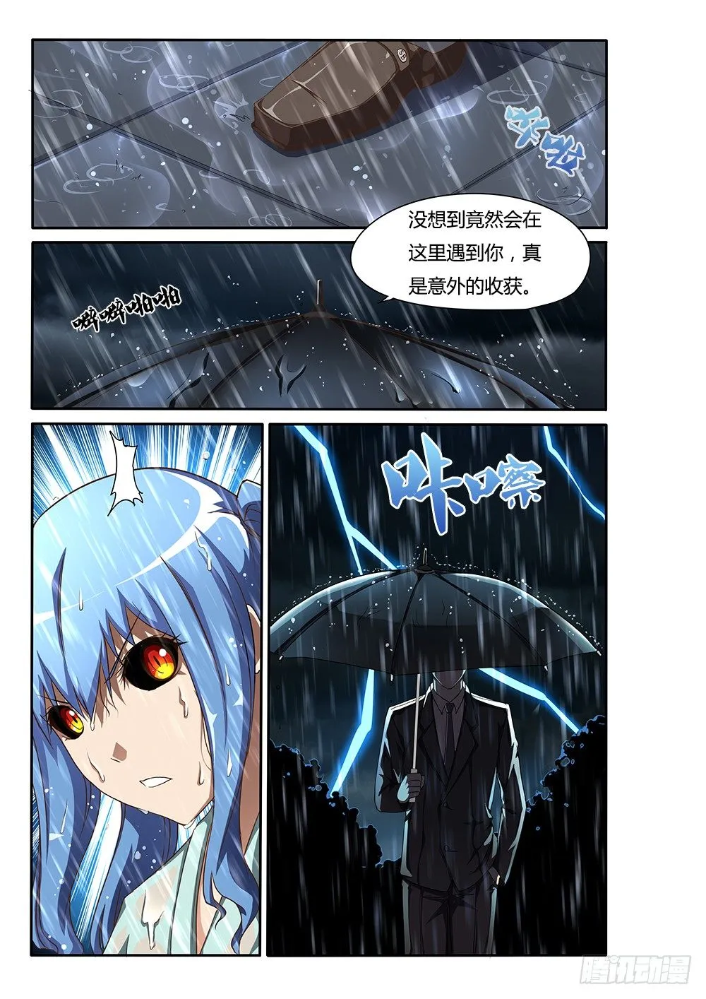 135 狭路相逢 第5页