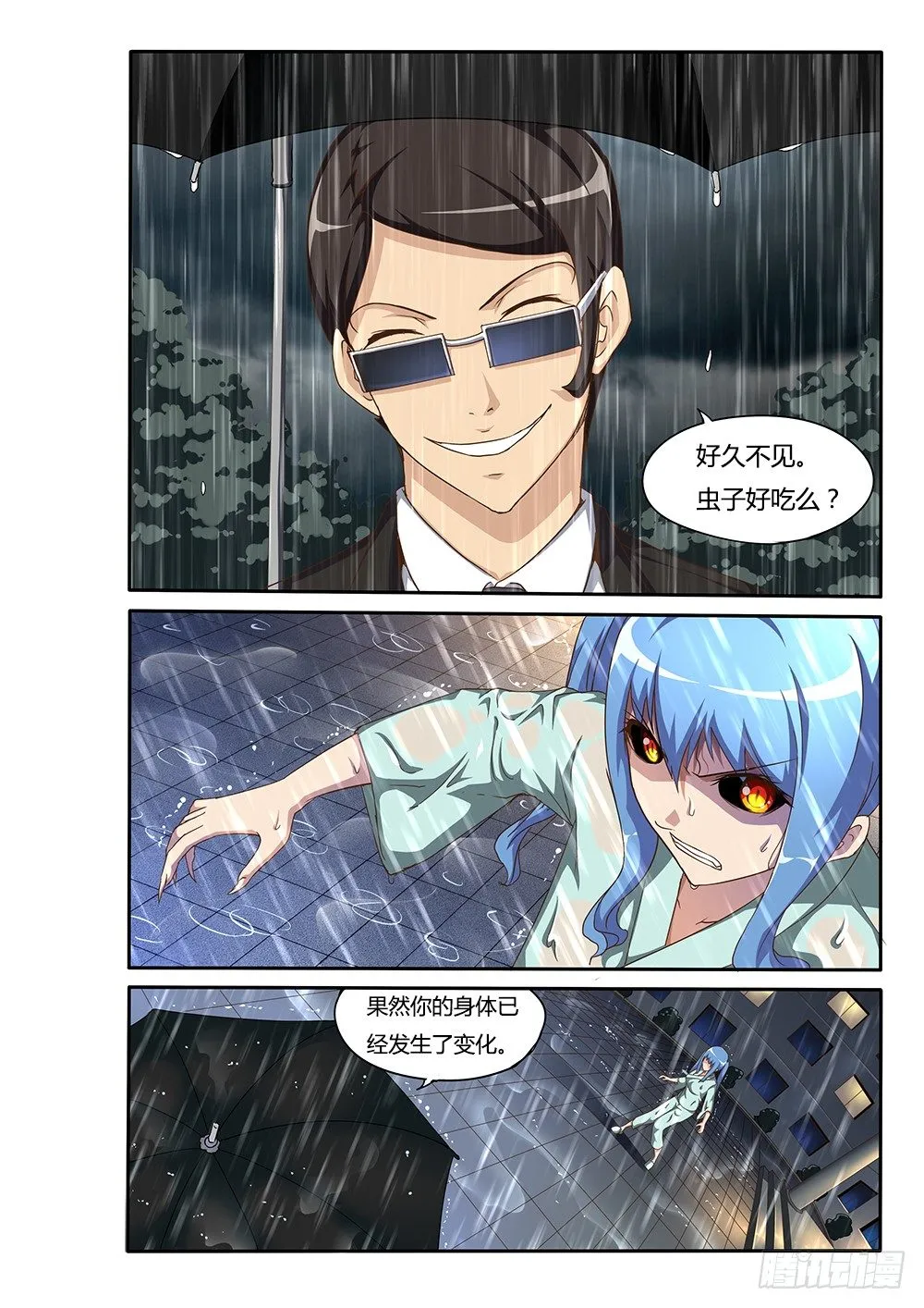 135 狭路相逢 第6页