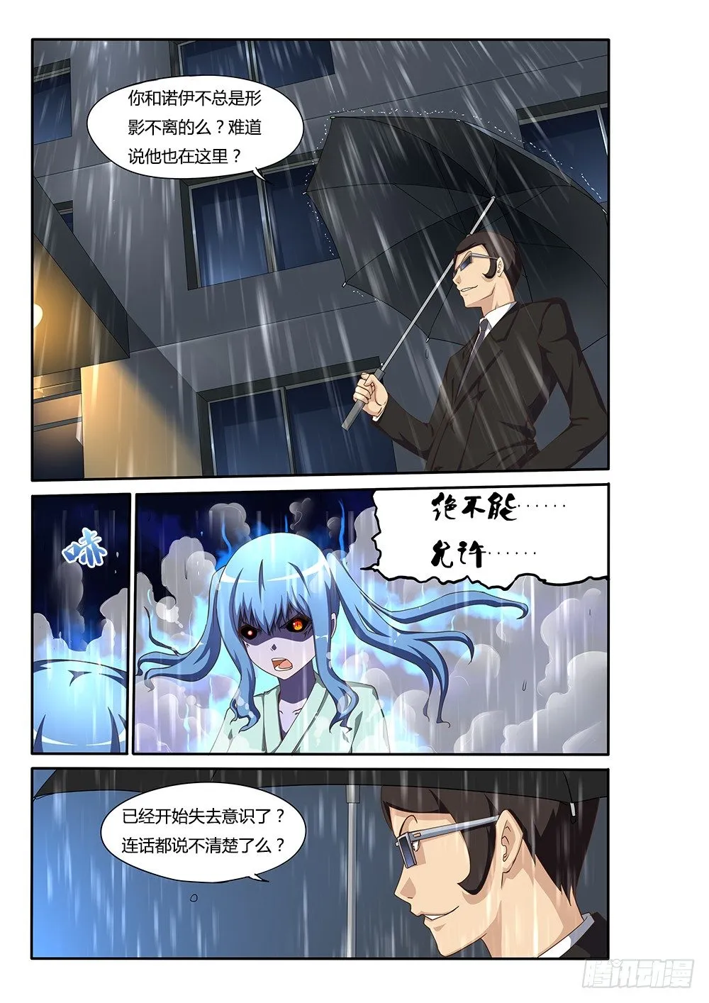 135 狭路相逢 第7页