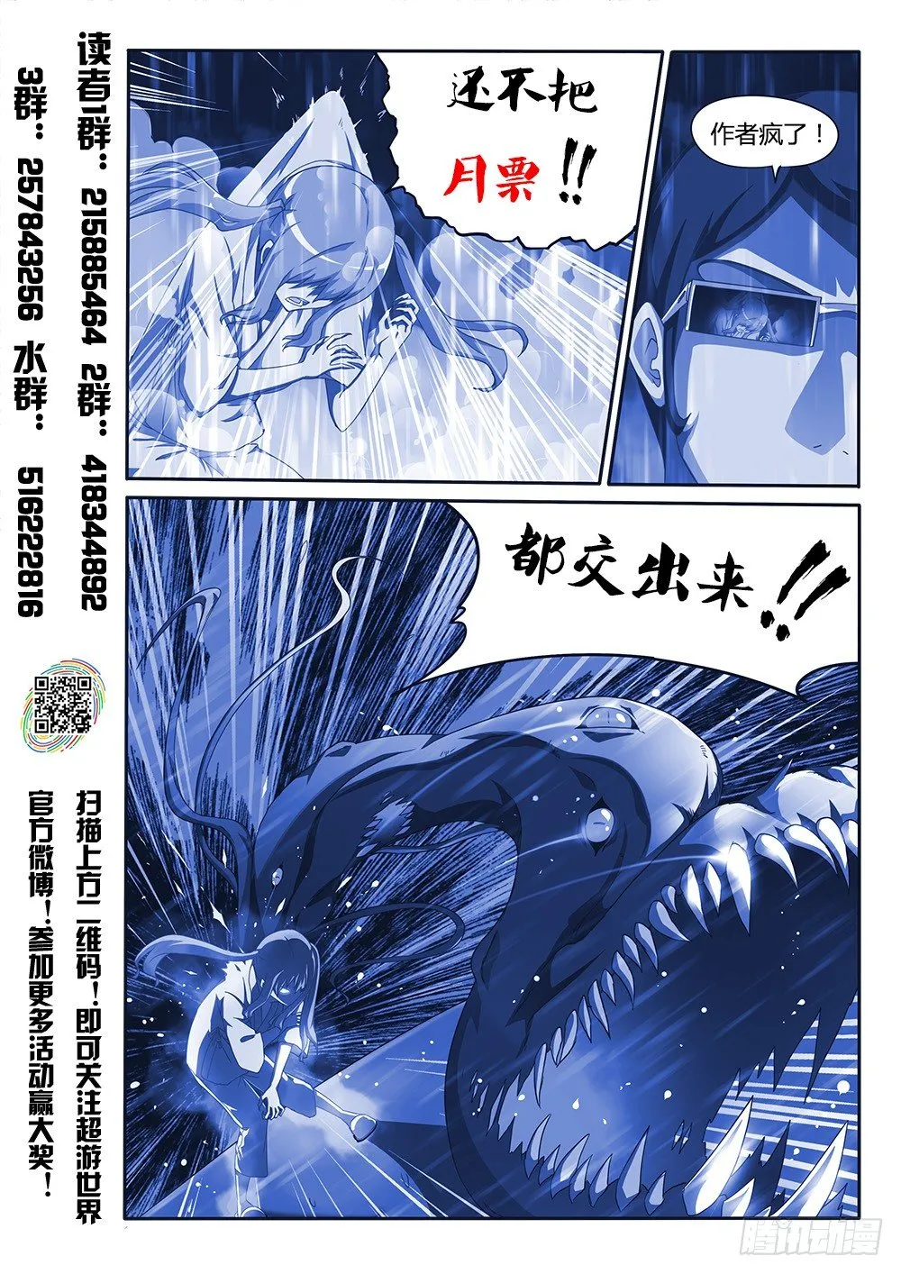 135 狭路相逢 第9页