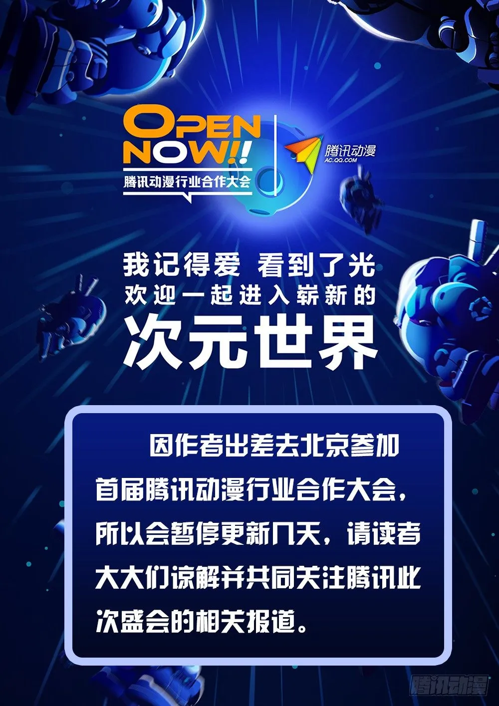 135 狭路相逢 第10页
