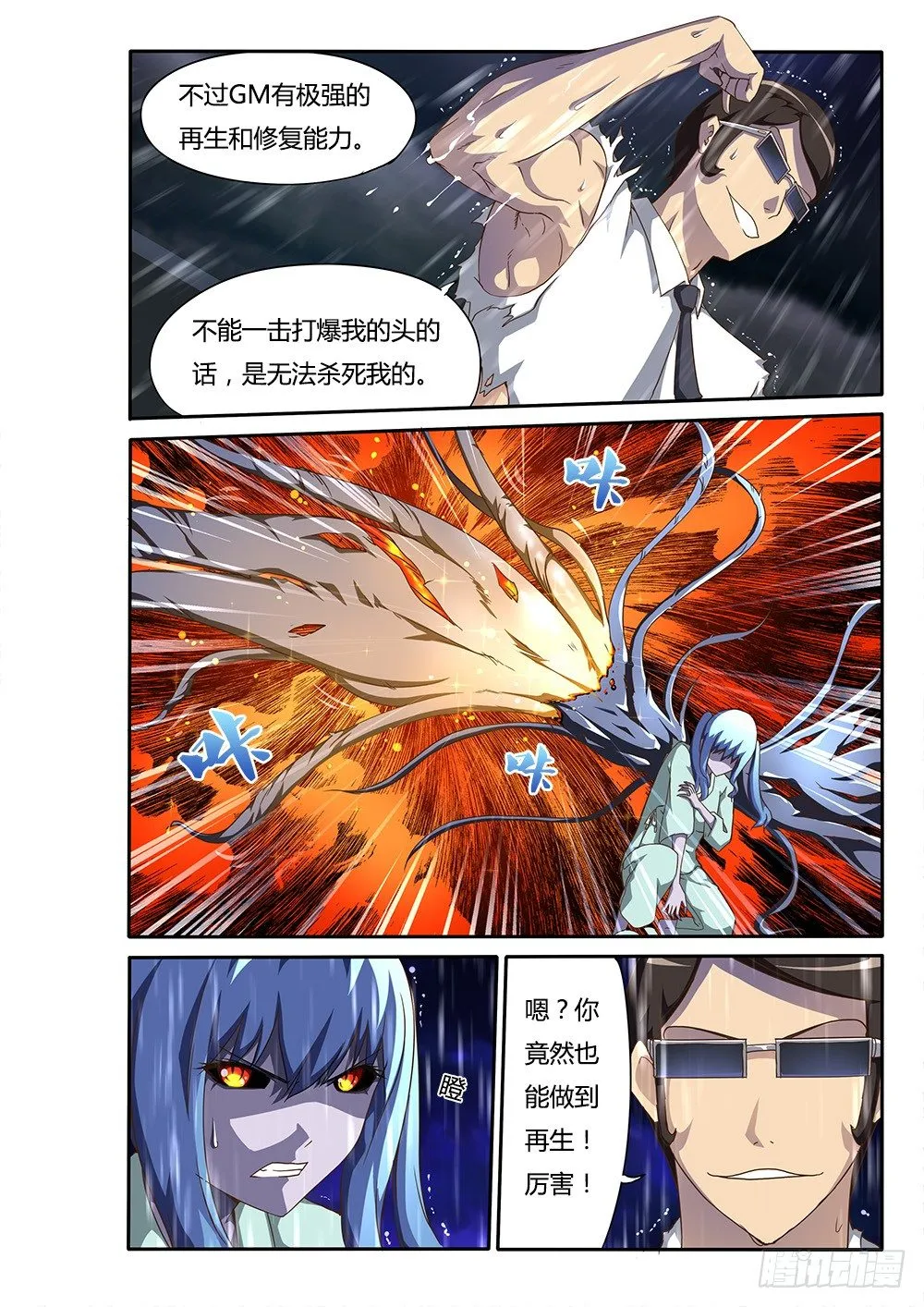 136 独立空间 第4页