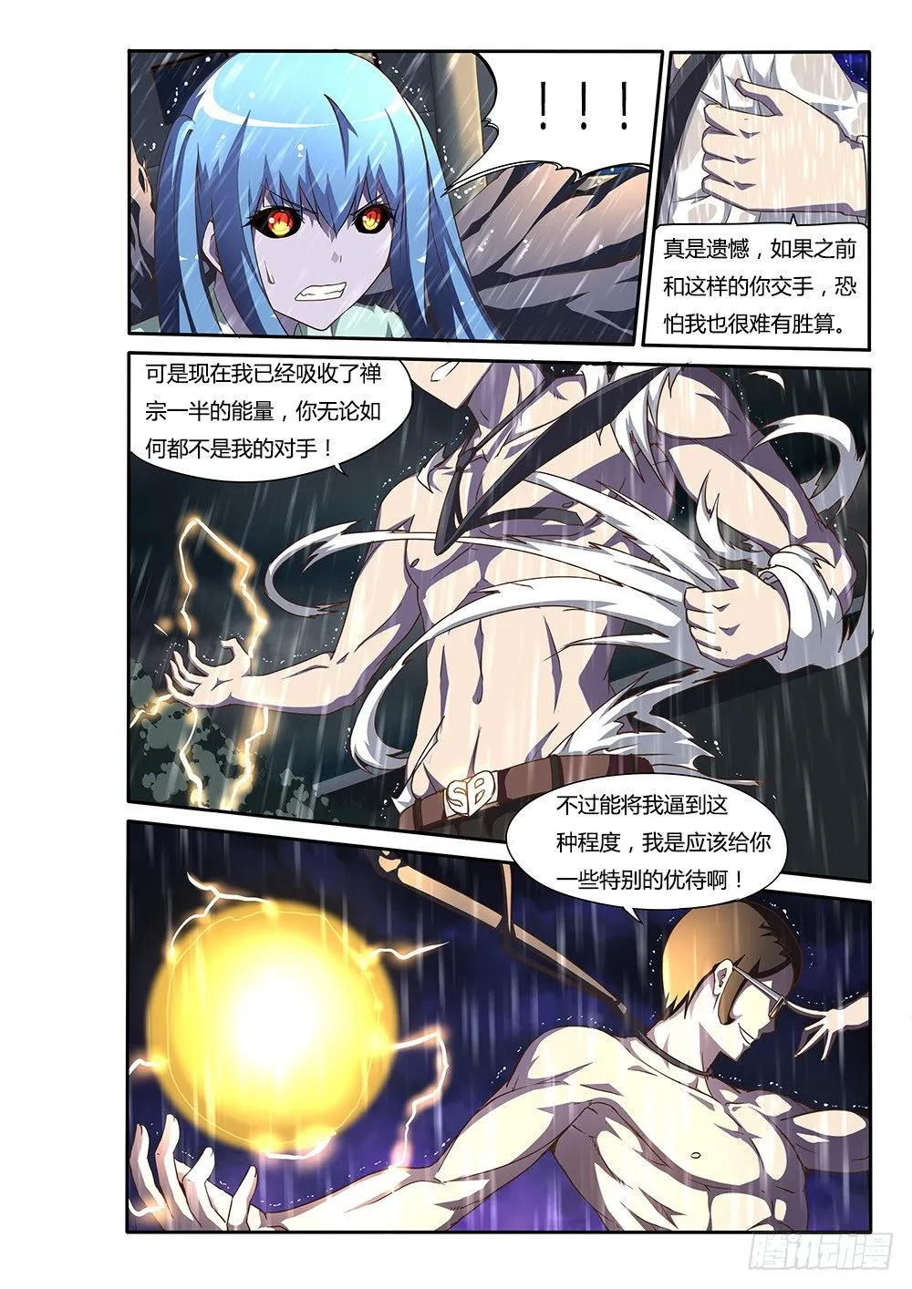 136 独立空间 第6页