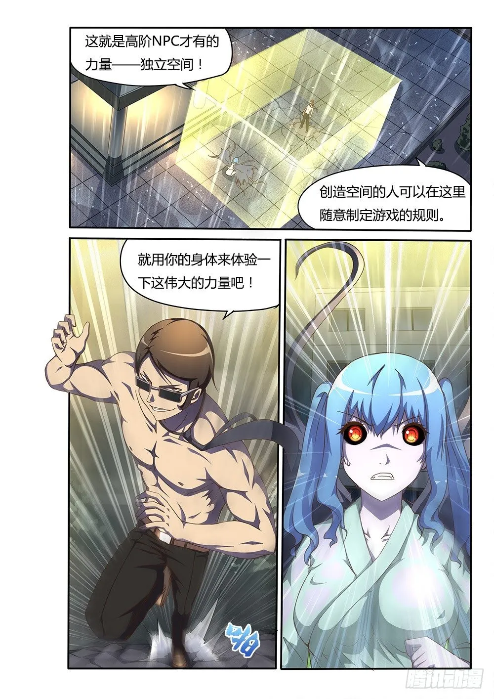 136 独立空间 第8页